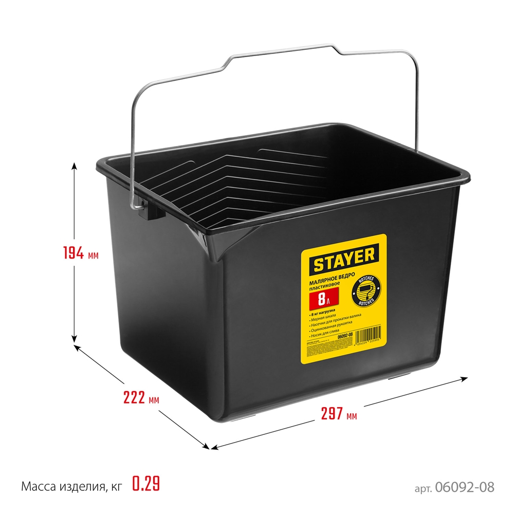 STAYER  8 л, малярное пластиковое ведро (06092-08) 06092-08