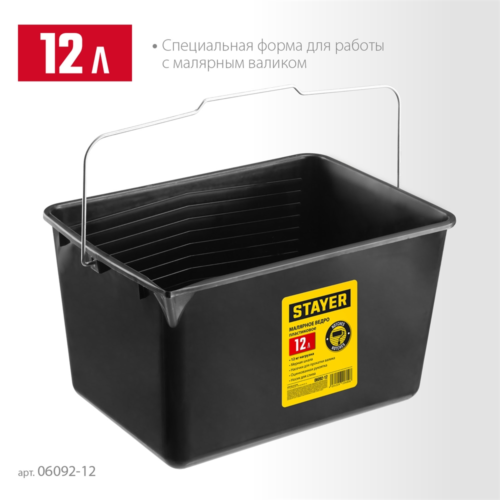 STAYER  12 л, малярное пластиковое ведро (06092-12) 06092-12