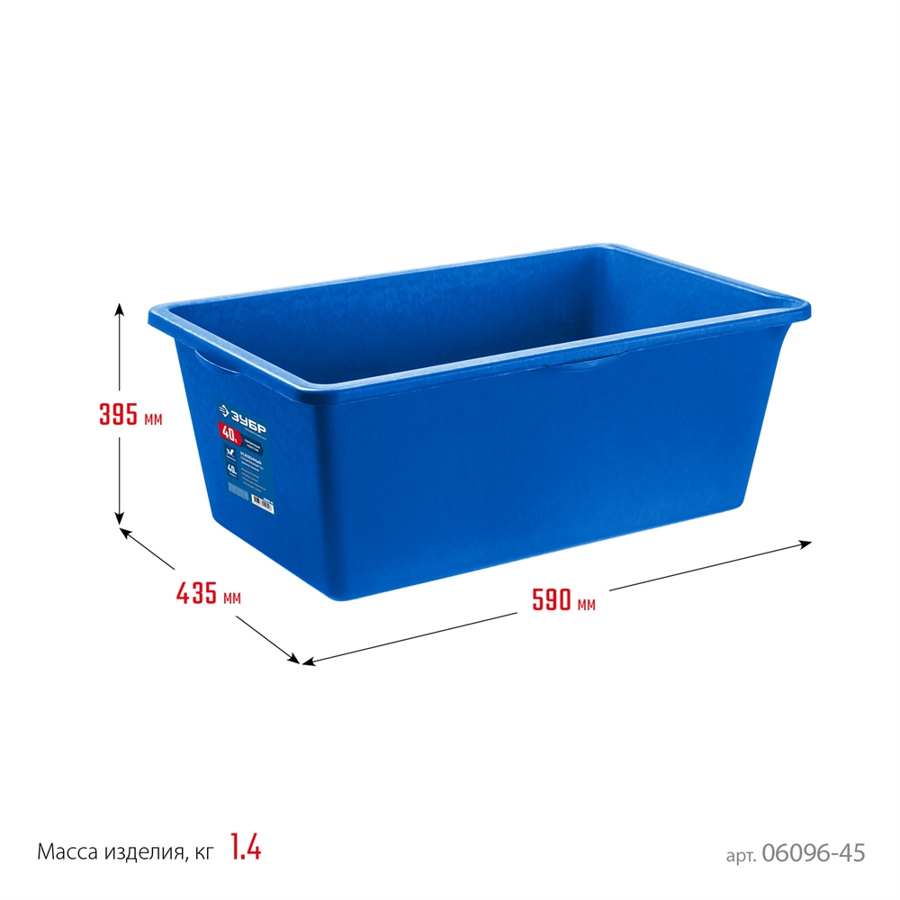 ЗУБР  40 л, первичный высокопрочный пластик, усиленный прямоугольный строительный таз (06096-45) 06096-45