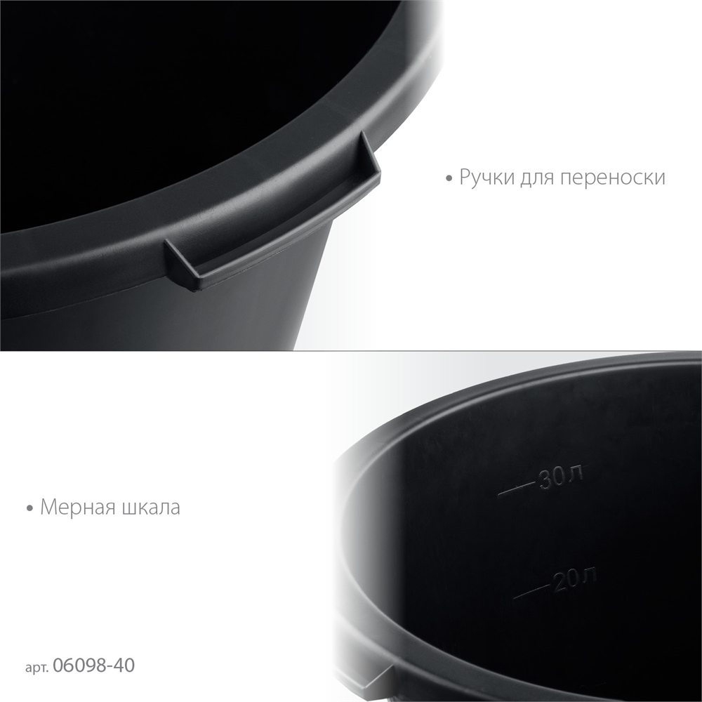 STAYER  STRONG, 40 л, круглый строительный таз (06098-40) 06098-40_z02