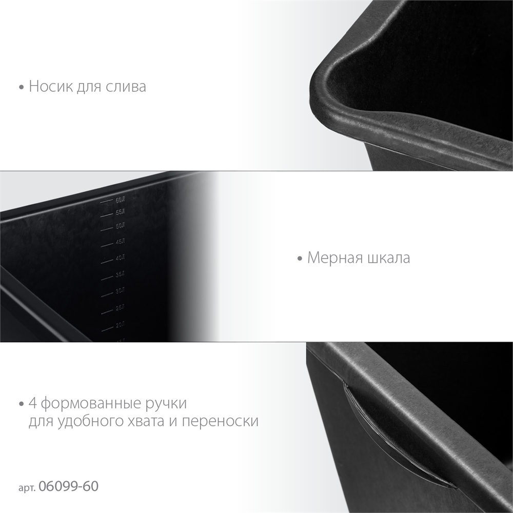 STAYER  STRONG, 60 л, прямоугольный строительный таз (06099-60) 06099-60_z02