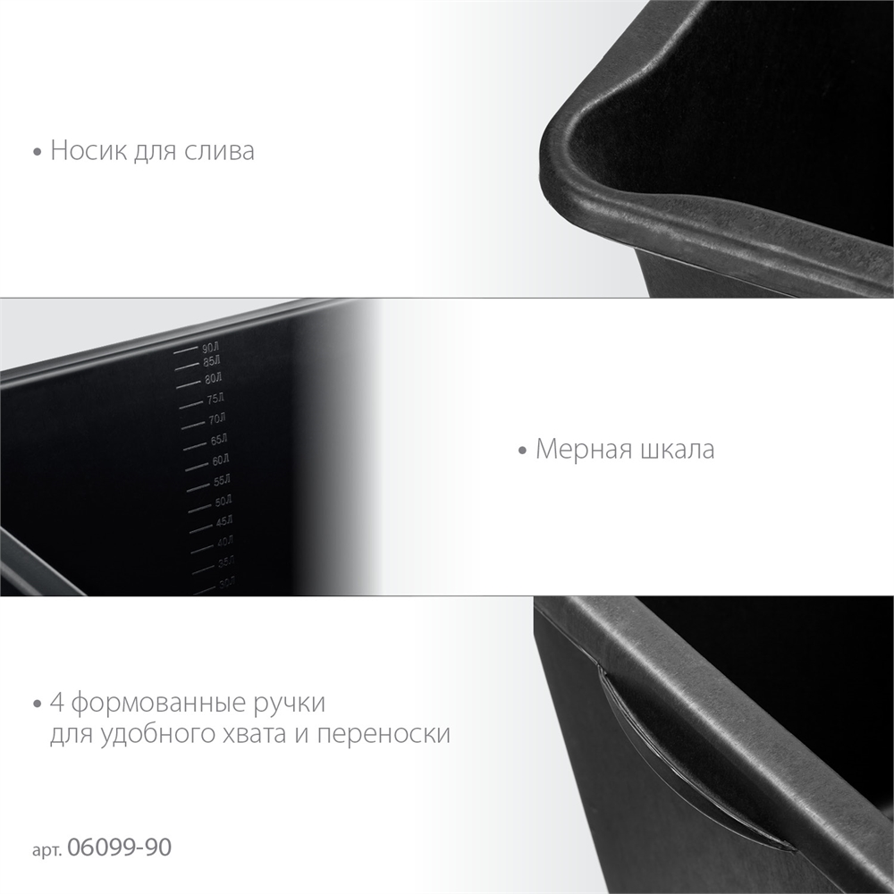 STAYER  STRONG, 90 л, прямоугольный строительный таз (06099-90) 06099-90_z02