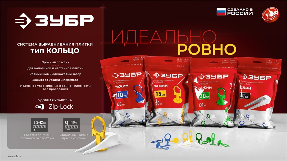 ЗУБР  СВП, клин 50 шт, система выравнивания плитки (3387-50) 3387-50