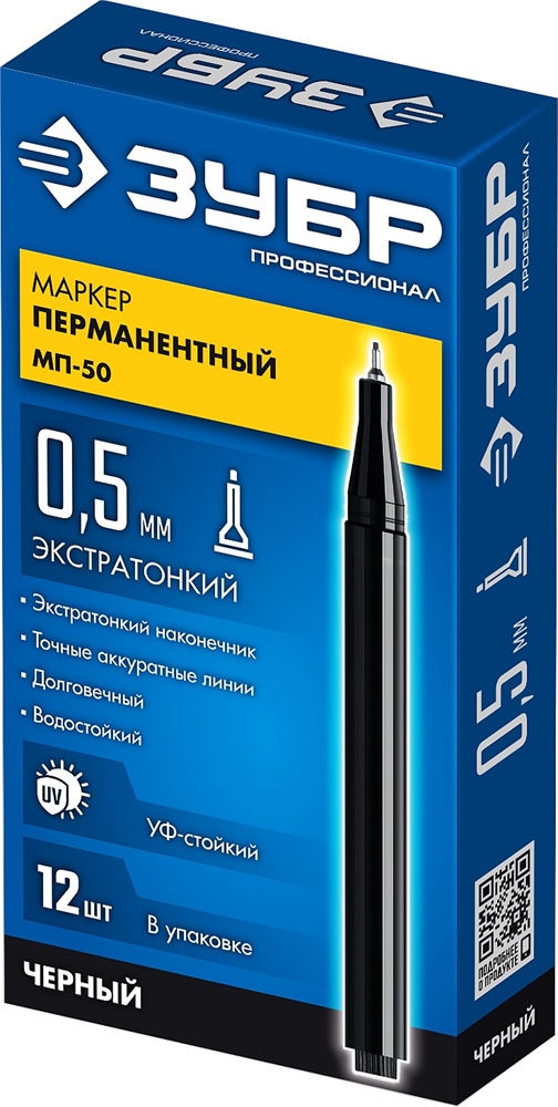 ЗУБР  МП-50, 0.5 мм, экстратонкий, черный, перманентный маркер, Профессионал (06321-2) 06321-2