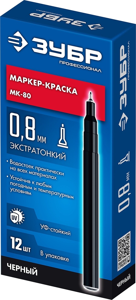 ЗУБР  МК-80, 0.8 мм, экстратонкий, черный, маркер-краска, Профессионал (06324-2) 06324-2