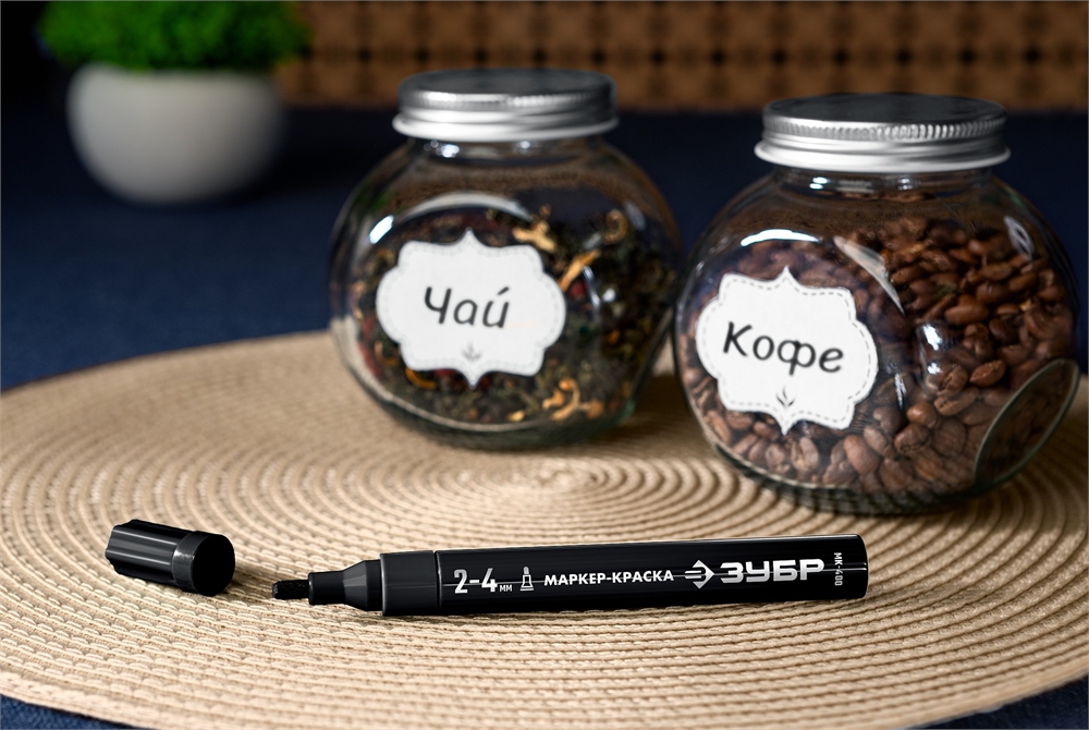 ЗУБР  2 - 4 мм, круглый, черный, маркер-краска, Профессионал (06325-2) 06325-2