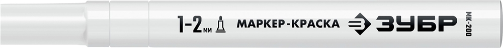 ЗУБР  МК-200, 1 мм, круглый, белый, маркер-краска, Профессионал (06326-8) 06326-8