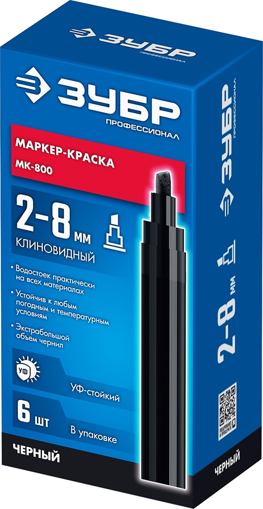 ЗУБР  МК-800 2-8 мм, клиновидный, черный, экстрабольшой объем, Маркер-краска, ПРОФЕССИОНАЛ (06327-2) 06327-2
