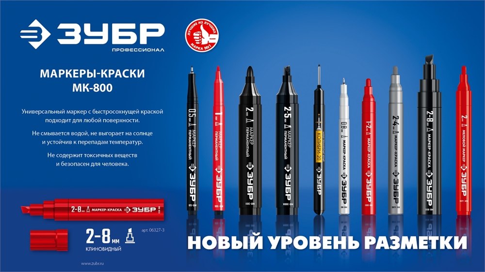 ЗУБР  МК-800 2-8 мм, клиновидный, зеленый, экстрабольшой объем, Маркер-краска, ПРОФЕССИОНАЛ (06327-4) 06327-4