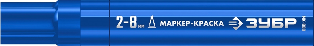 ЗУБР  МК-800 2-8 мм, клиновидный, синий, экстрабольшой объем, Маркер-краска, ПРОФЕССИОНАЛ (06327-7) 06327-7