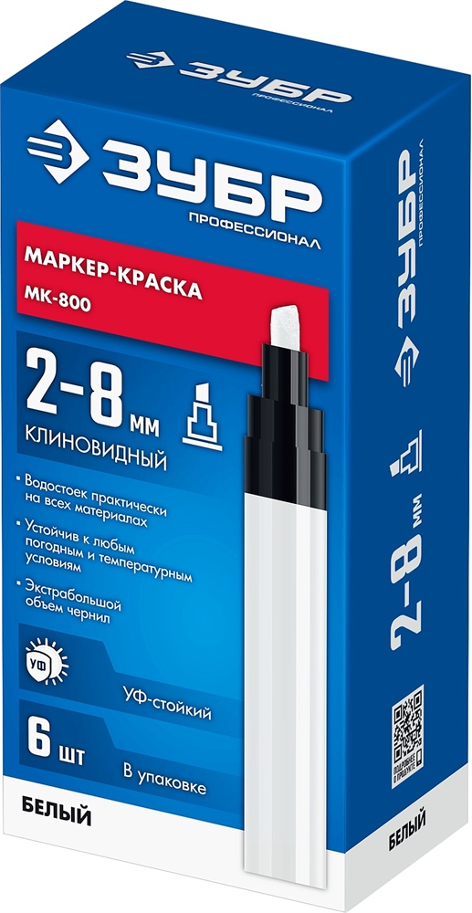 ЗУБР  МК-800 2-8 мм, клиновидный, белый, экстрабольшой объем, Маркер-краска, ПРОФЕССИОНАЛ (06327-8) 06327-8
