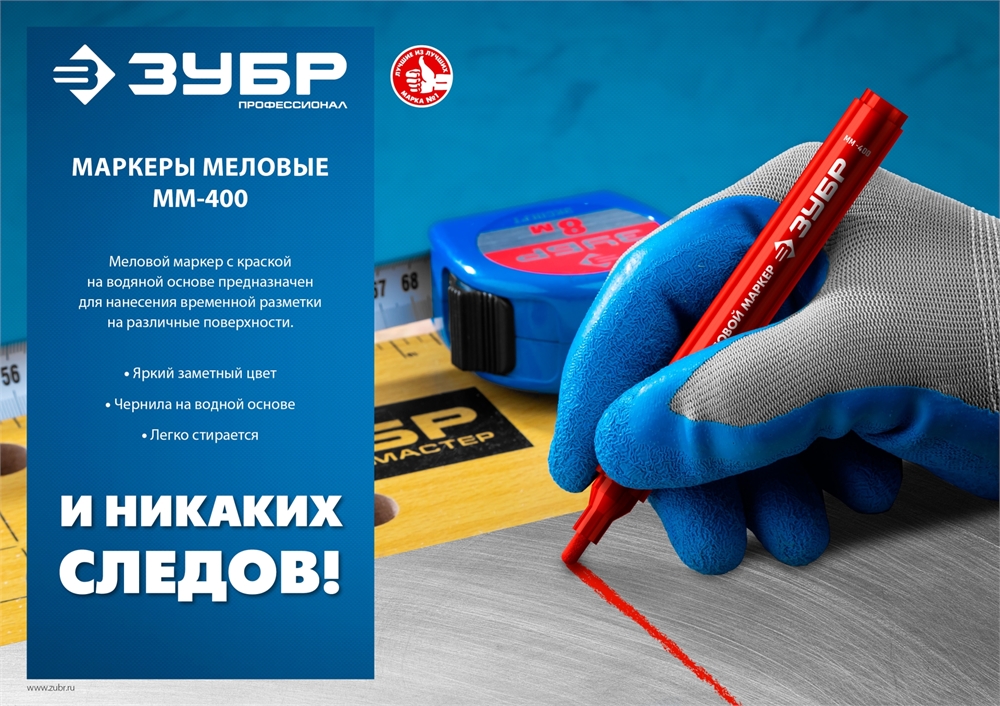 ЗУБР  ММ-400, красный, 2 мм, круглый, меловой маркер, Профессионал (06332-3) 06332-3