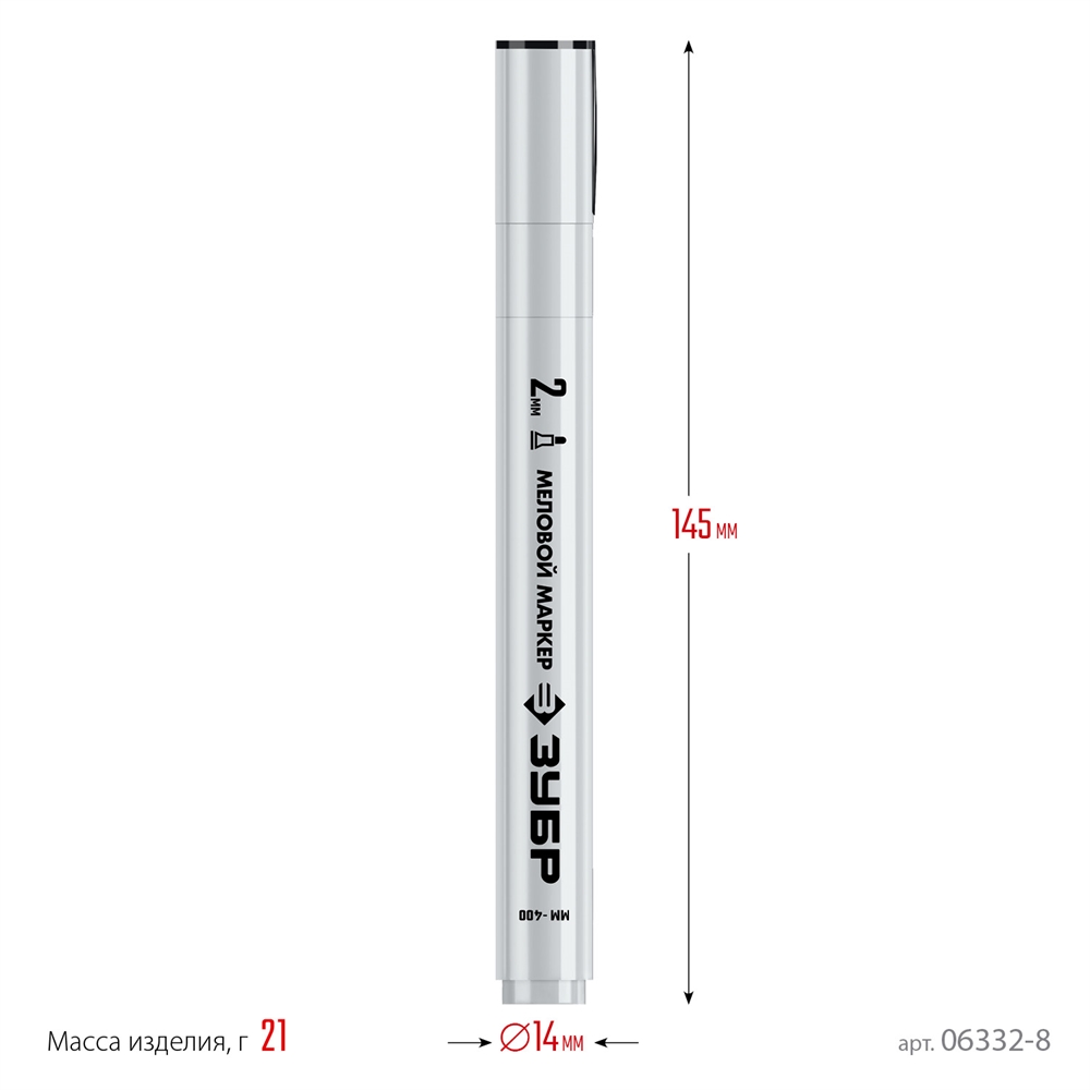 ЗУБР  ММ-400, белый, 2 мм, круглый, меловой маркер, Профессионал (06332-8) 06332-8