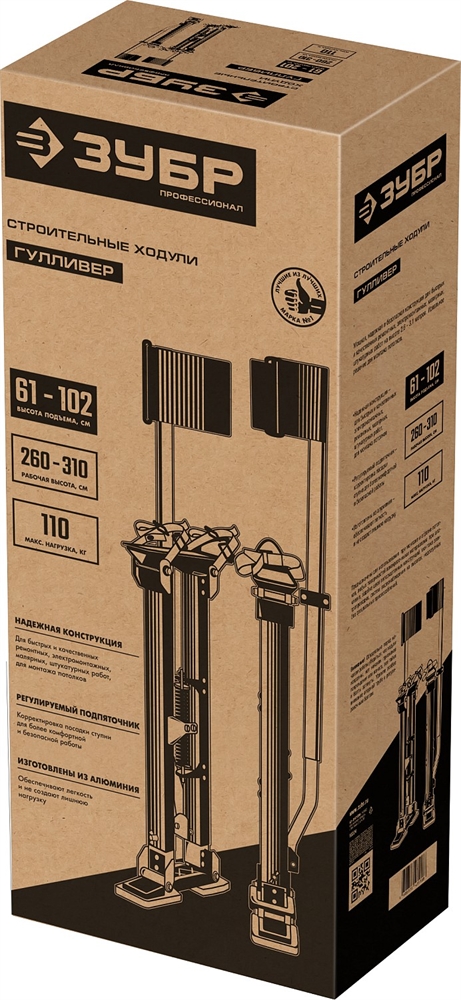 ЗУБР  Гулливер, 610 - 1020 мм, строительные ходули, Профессионал (10324) 10324