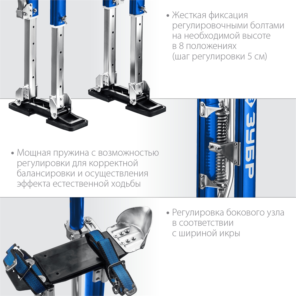 ЗУБР  Гулливер, 610 - 1020 мм, строительные ходули, Профессионал (10324) 10324