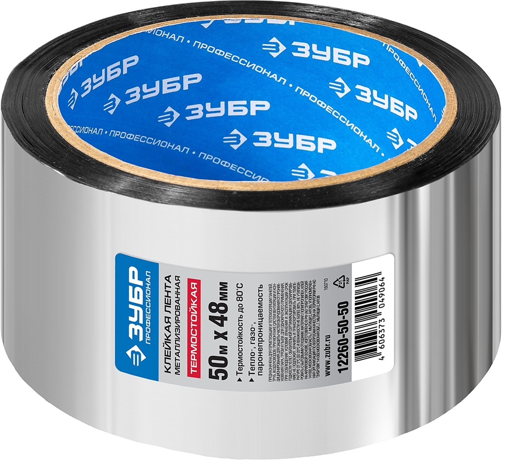 ЗУБР  48 мм, 50 м, 50 гр/м2, металлизированная клеящая лента (12260-50-50) 12260-50-50