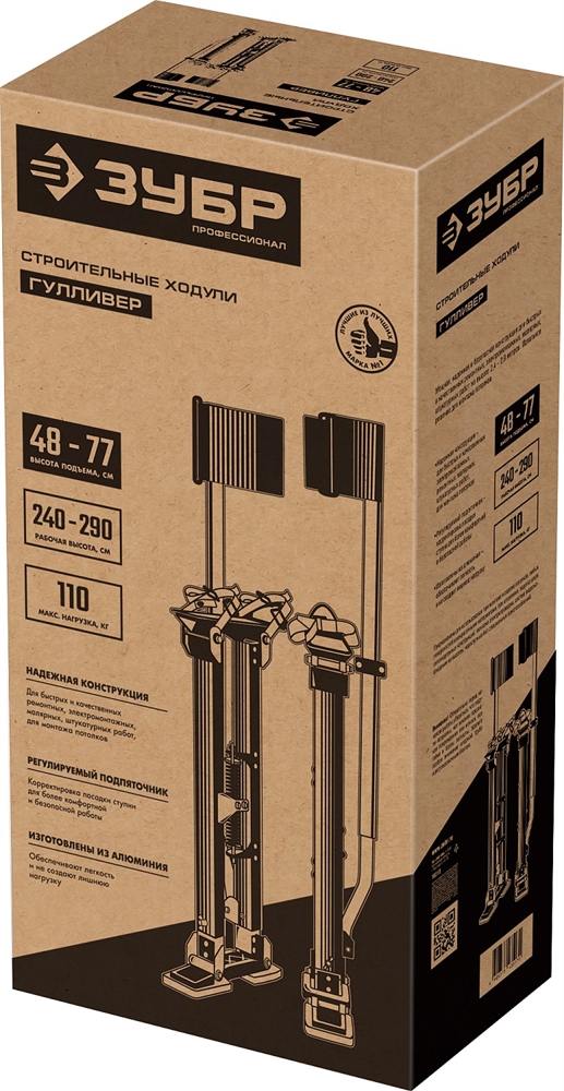 ЗУБР  Гулливер, 480 - 770 мм, строительные ходули, Профессионал (10318) 10318