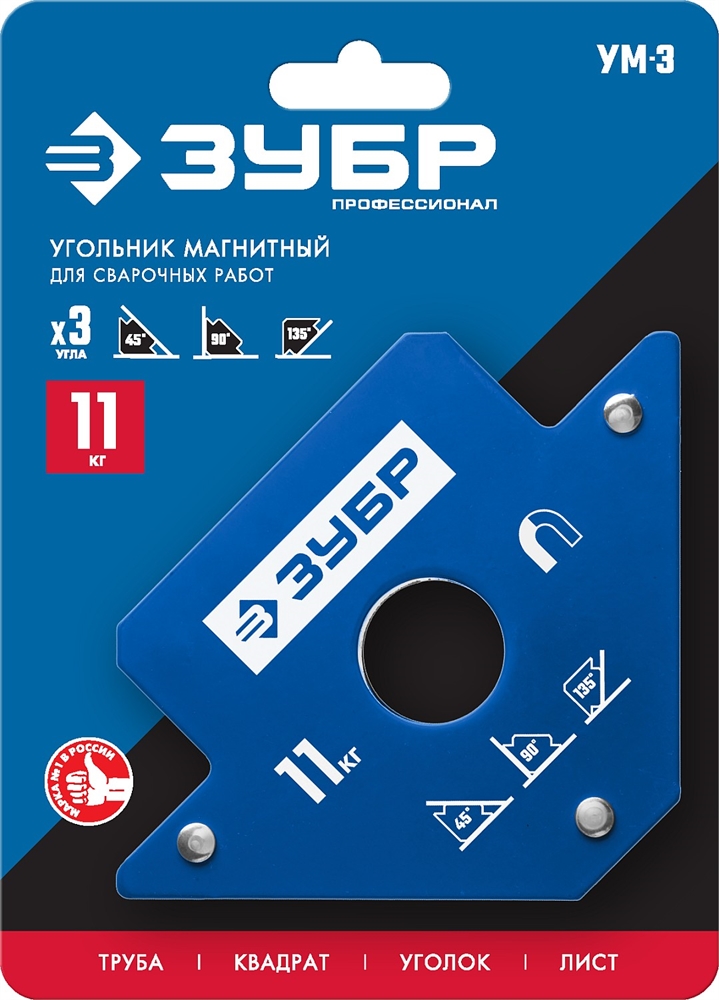 ЗУБР  УМ-3, 11 кг, угольник магнитный для сварочных работ, Профессионал (40050-11) 40050-11