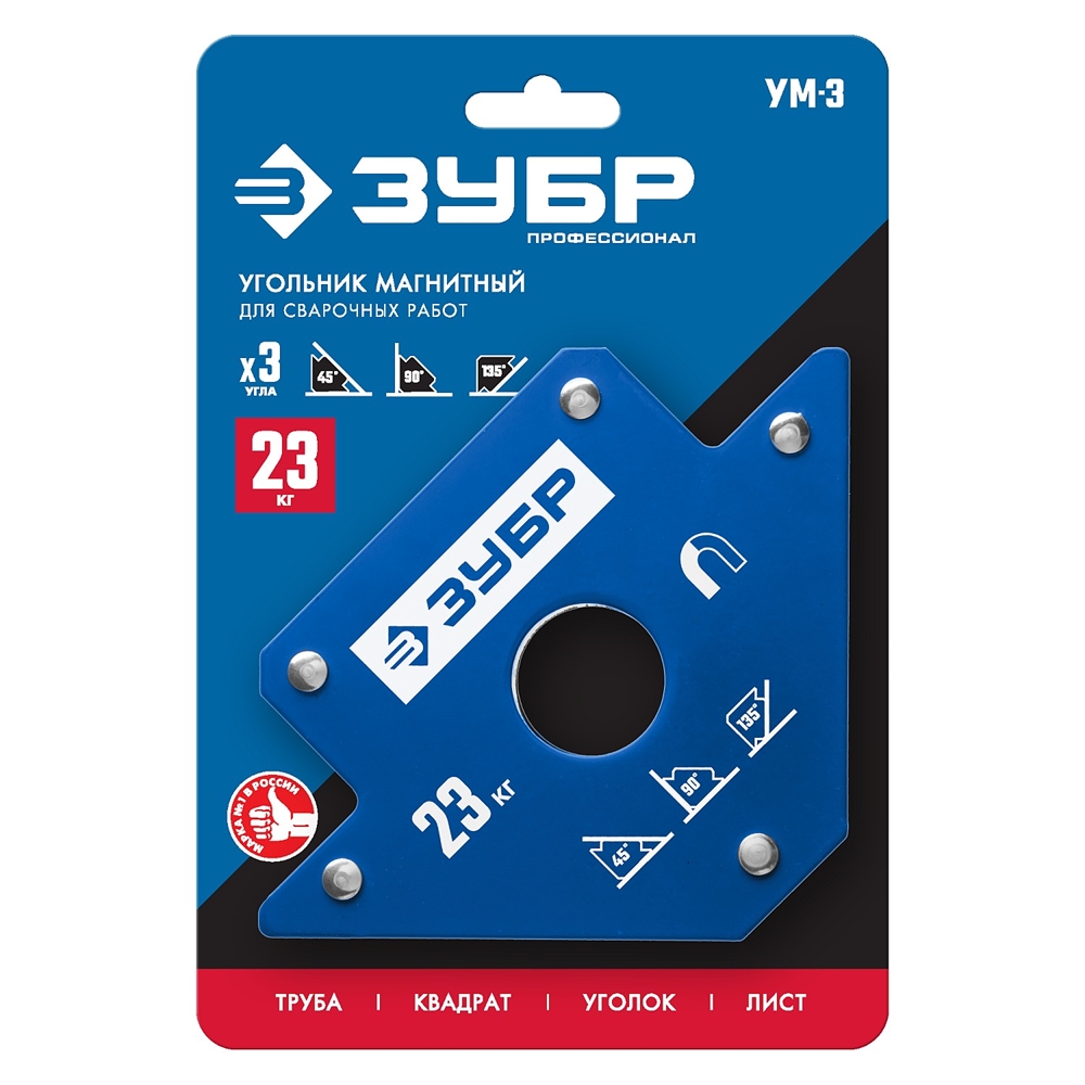 ЗУБР  УМ-3, 23 кг, угольник магнитный для сварочных работ, Профессионал (40050-23) 40050-23