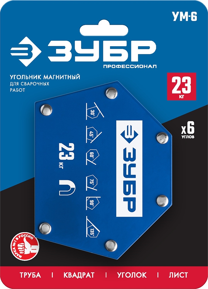 ЗУБР  УМ-6, 23 кг, угольник магнитный для сварочных работ, Профессионал (40055-23) 40055-23