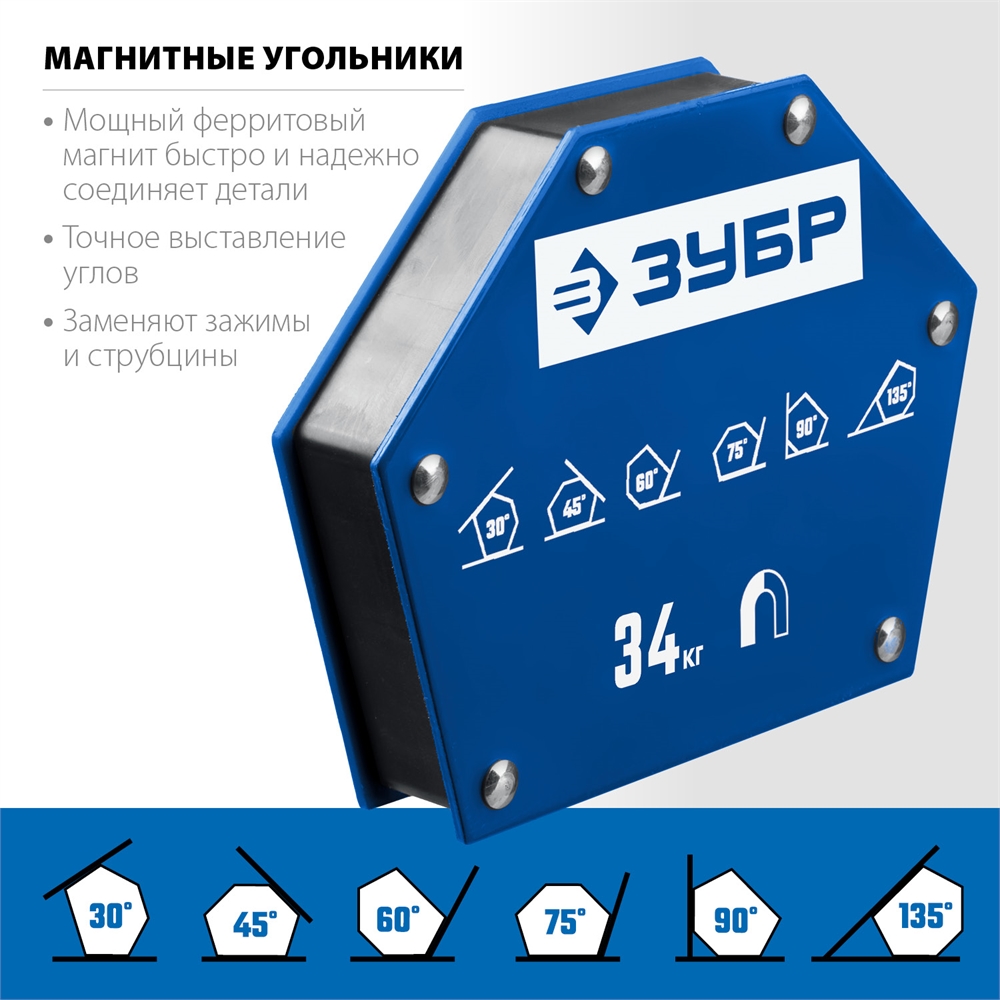 ЗУБР  УМ-6, 34 кг, угольник магнитный для сварочных работ, Профессионал (40055-34) 40055-34