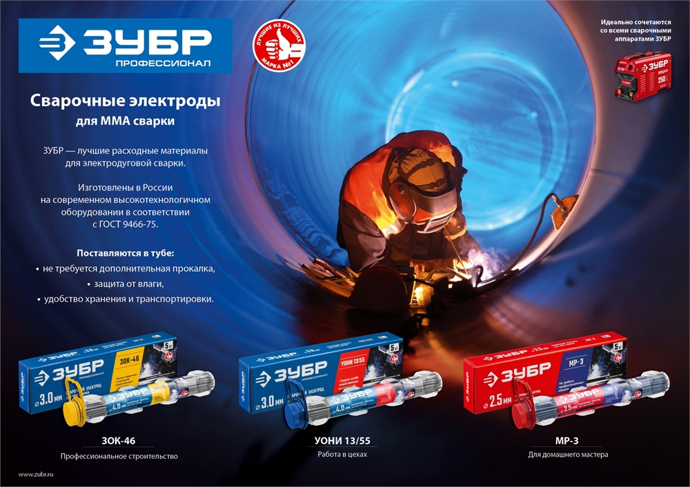 ЗУБР  Д 3.0 х 350 мм, 5 кг в коробке, УОНИ 13/55 с основным покрытием, электрод сварочный, Профессионал (40025-3.0) 40025-3.0