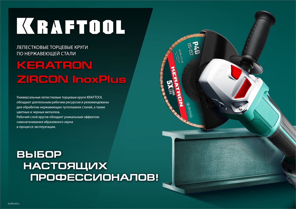 KRAFTOOL  125 х 22.2 мм, P40, круг лепестковый циркониевый торцевой по металлу и нержавеющей стали (36594-125-40) 36594-125-40
