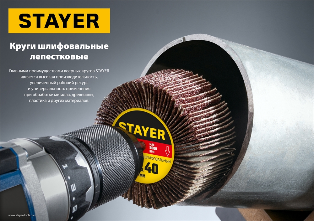 STAYER  d 60 x 30 мм, P120, на шпильке d 6 мм, круг шлифовальный лепестковый (36608-120) 36608-120
