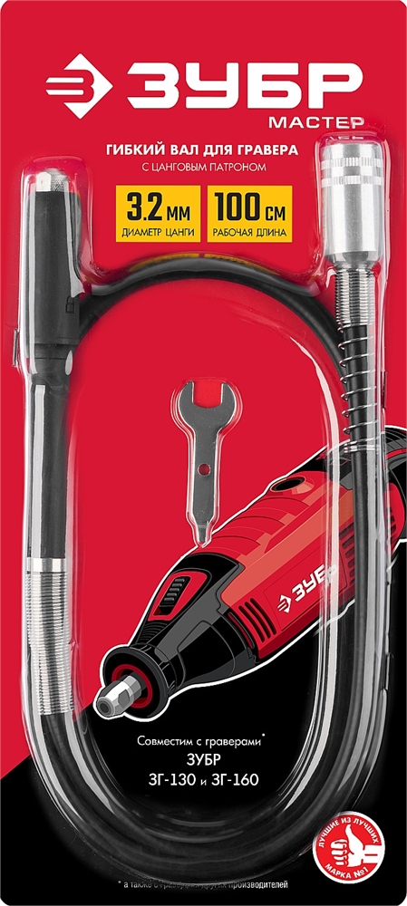 ЗУБР  длина - 1 м, цанга 1.6 - 3.2 мм, гибкий вал с цанговым патроном (35944) 35944