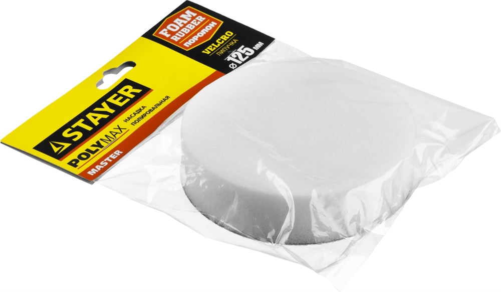 STAYER  125 мм, поролон, полировальная насадка (35920-125) 35920-125