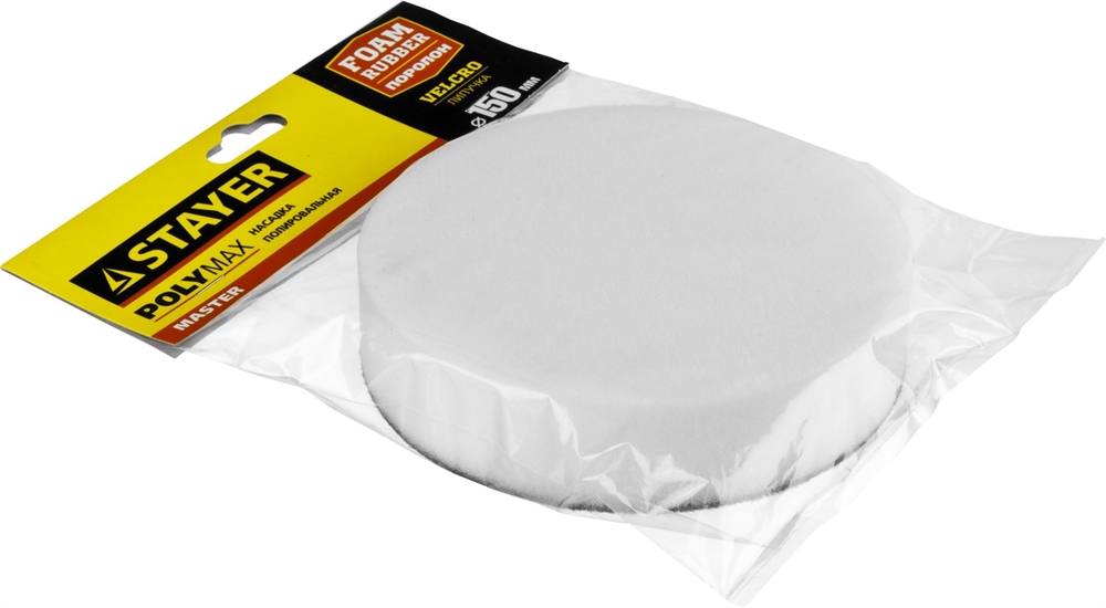 STAYER  150 мм, поролон, полировальная насадка (35920-150) 35920-150