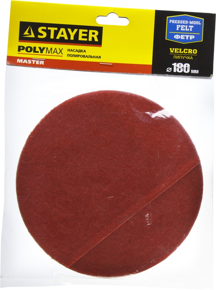 STAYER  180 мм, фетр, полировальная насадка (35930-180) 35930-180