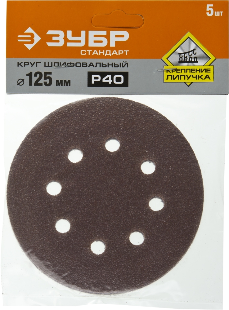 ЗУБР 125мм, 8 отв., Р40, 5 шт., круги шлифовальные из абразивной бумаги 35350-125-040 35350-125-040