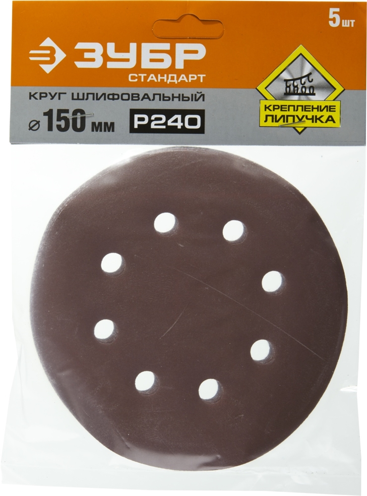 ЗУБР 150мм, 6 отв., Р240, 5 шт., круги шлифовальные из абразивной бумаги 35350-150-240 35350-150-240