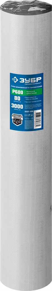 ЗУБР  Р600, 800 мм, 30 м, водостойкий, шлифовальный рулон на тканевой основе, Профессионал (35501-600) 35501-600