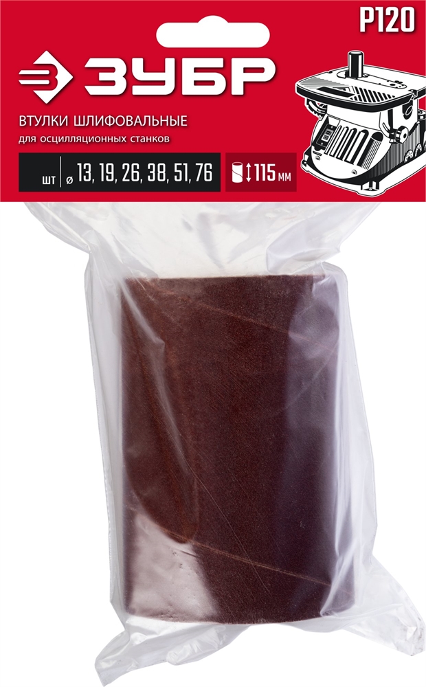 ЗУБР  набор 6 шт: 13, 19, 26, 38, 51, 76 мм, высота 115 мм, Р120, втулки шлифовальные для станка СШО-500 МАСТЕР (35649-H6-120) 35649-H6-120