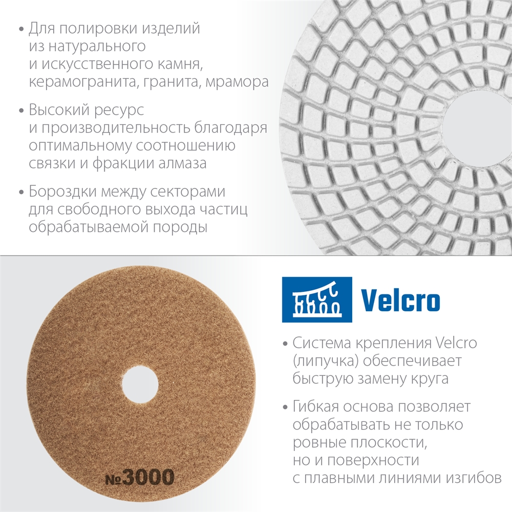 ЗУБР  100 мм, №300, мокрое шлифование, алмазный гибкий шлифовальный круг АГШК, Профессионал (29866-3000) 29866-3000