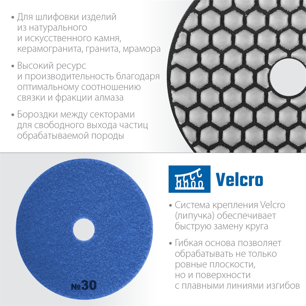 ЗУБР  100 мм, №30, сухое шлифование, алмазный гибкий шлифовальный круг АГШК,  Профессионал (29868-030) 29868-030