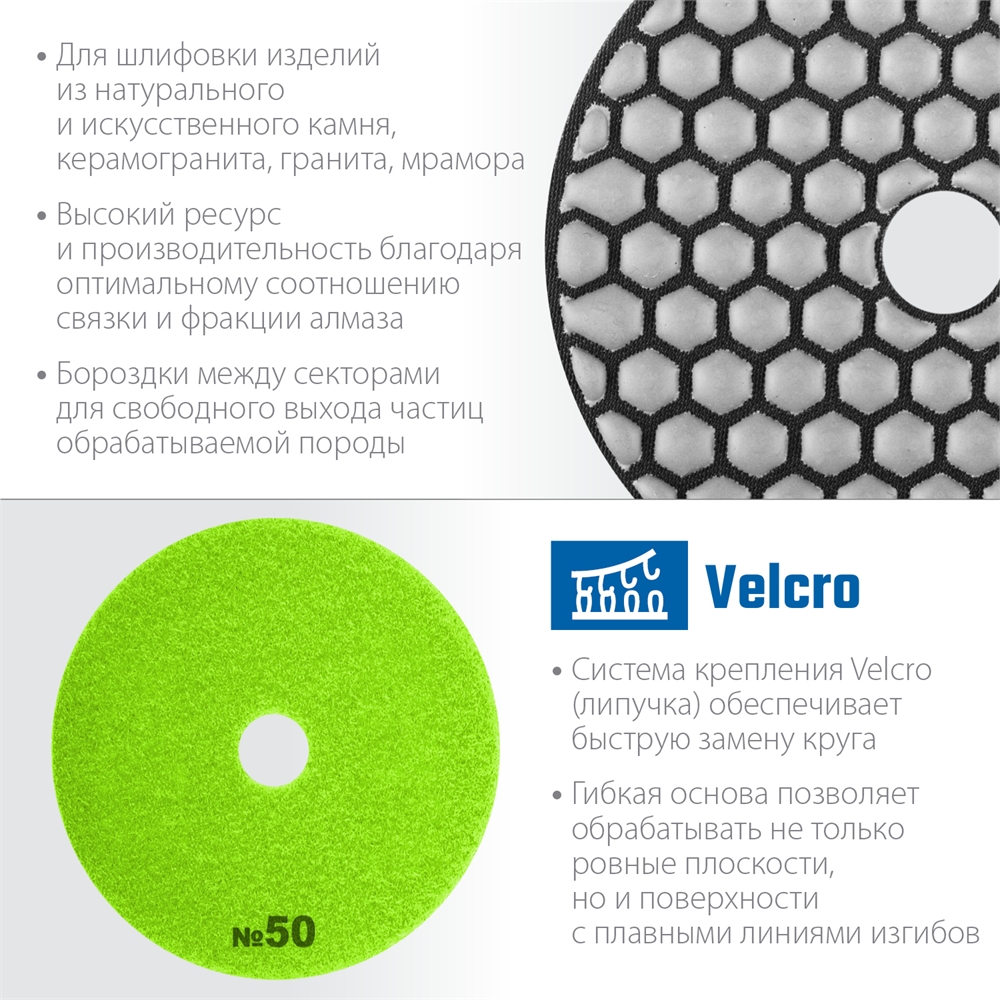 ЗУБР  100 мм, №50, сухое шлифование, алмазный гибкий шлифовальный круг АГШК, Профессионал (29868-050) 29868-050