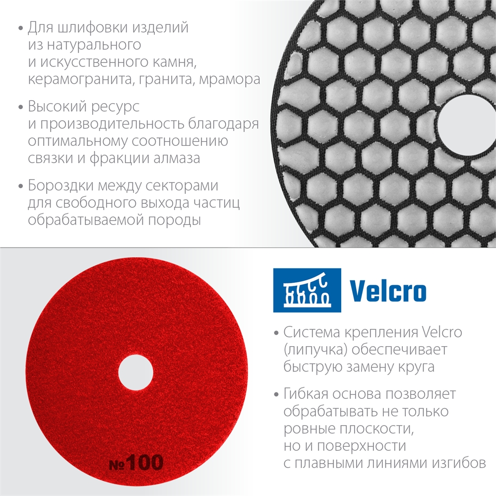 ЗУБР  100 мм, №100, сухое шлифование, алмазный гибкий шлифовальный круг АГШК, Профессионал (29868-100) 29868-100