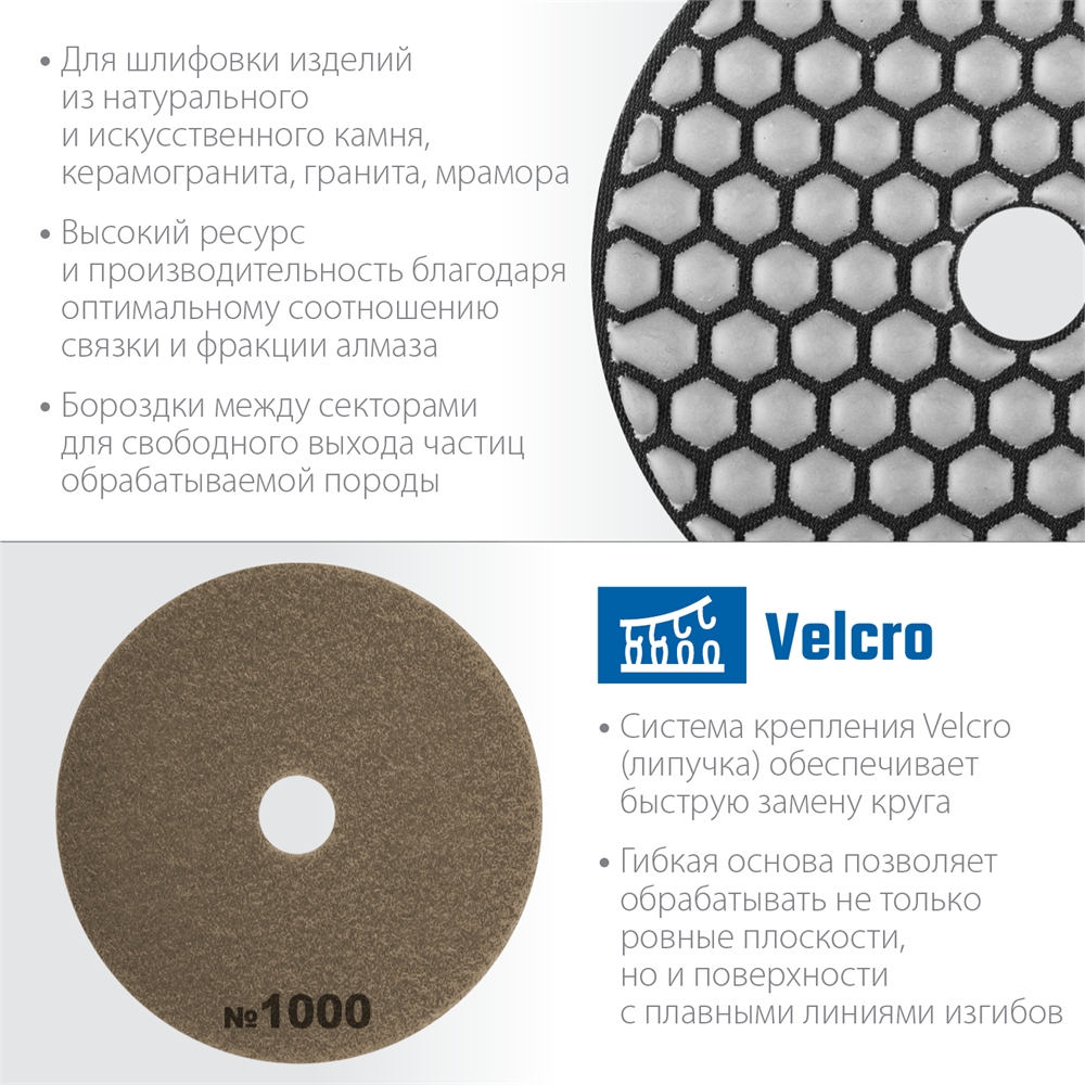 ЗУБР  100 мм, №100, сухое шлифование, алмазный гибкий шлифовальный круг АГШК, Профессионал (29868-1000) 29868-1000