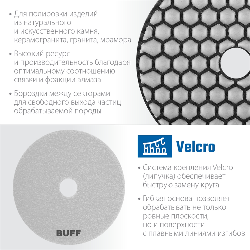ЗУБР  100 мм, BUFF, сухое шлифование, алмазный гибкий шлифовальный круг АГШК, Профессионал (29868-10000) 29868-10000