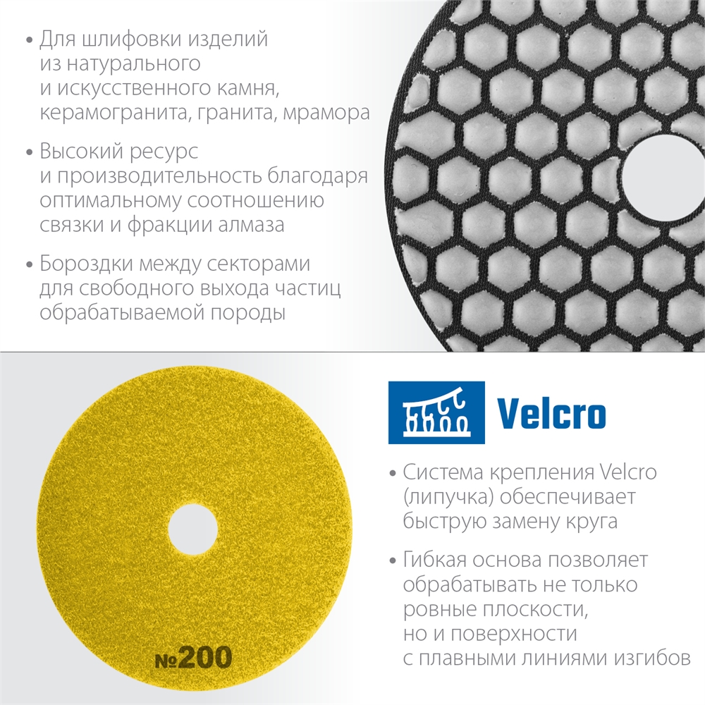 ЗУБР  100 мм, №200, сухое шлифование, алмазный гибкий шлифовальный круг АГШК, Профессионал (29868-200) 29868-200