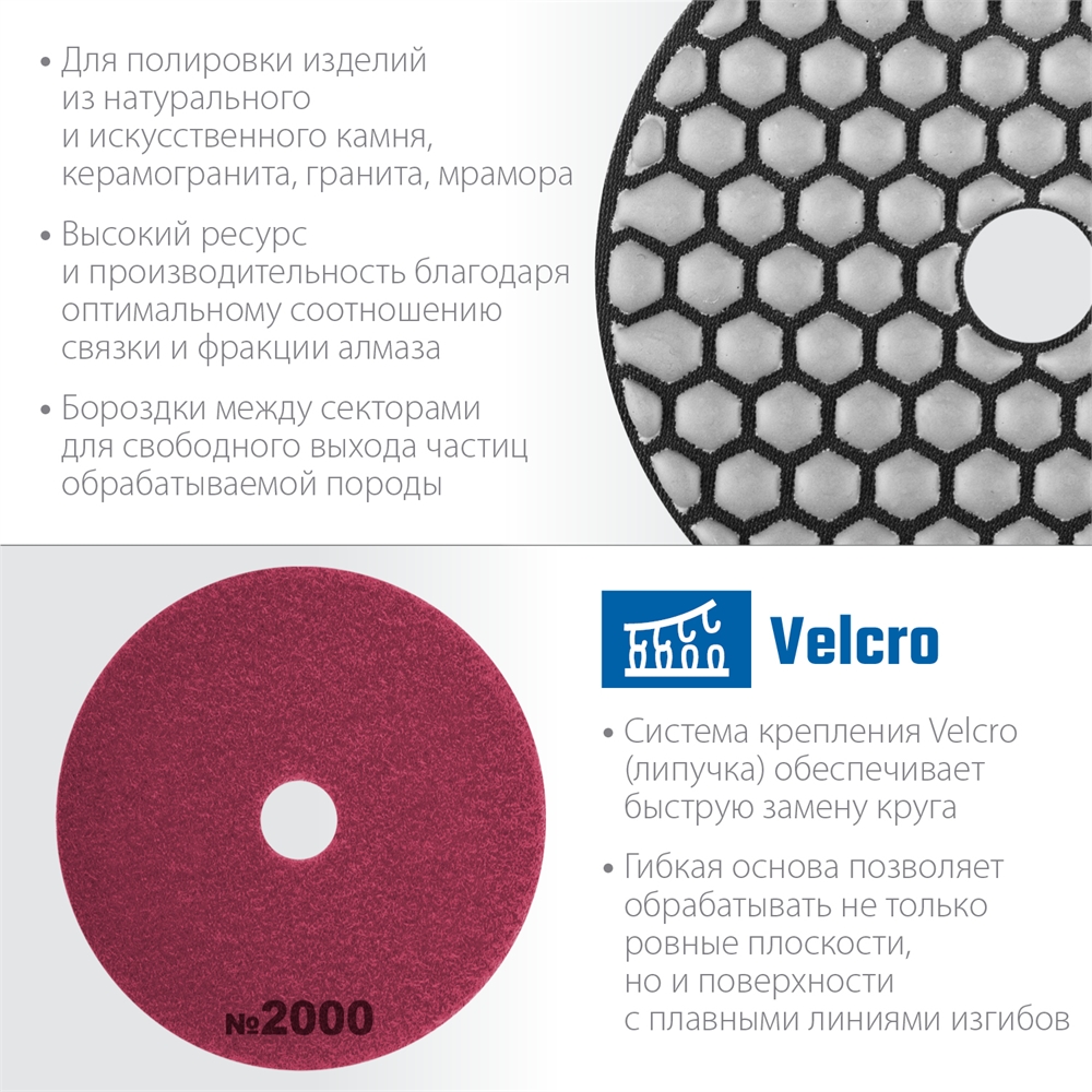 ЗУБР  100 мм, №200, сухое шлифование, алмазный гибкий шлифовальный круг АГШК, Профессионал (29868-2000) 29868-2000