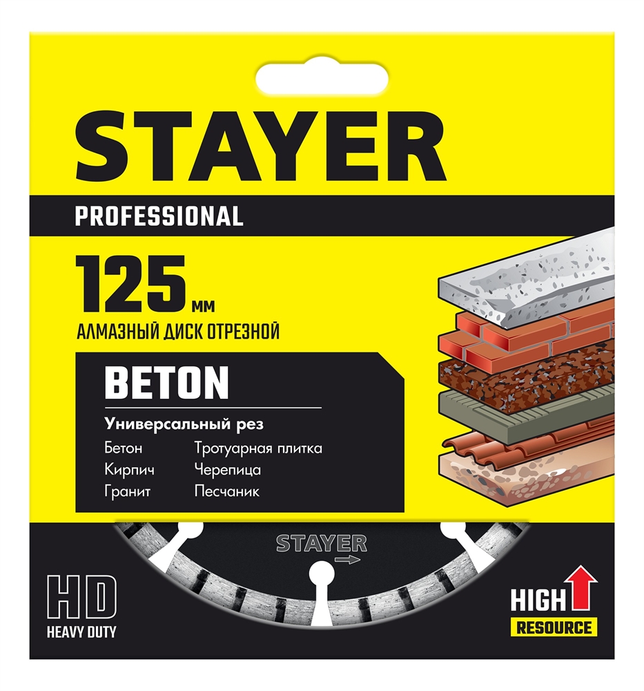 STAYER  CONCRETE, 125 мм, (22.2 мм, 7 х 1.9 мм), турбо-сегментный алмазный диск, Professional (3660-125) 3660-125_z02