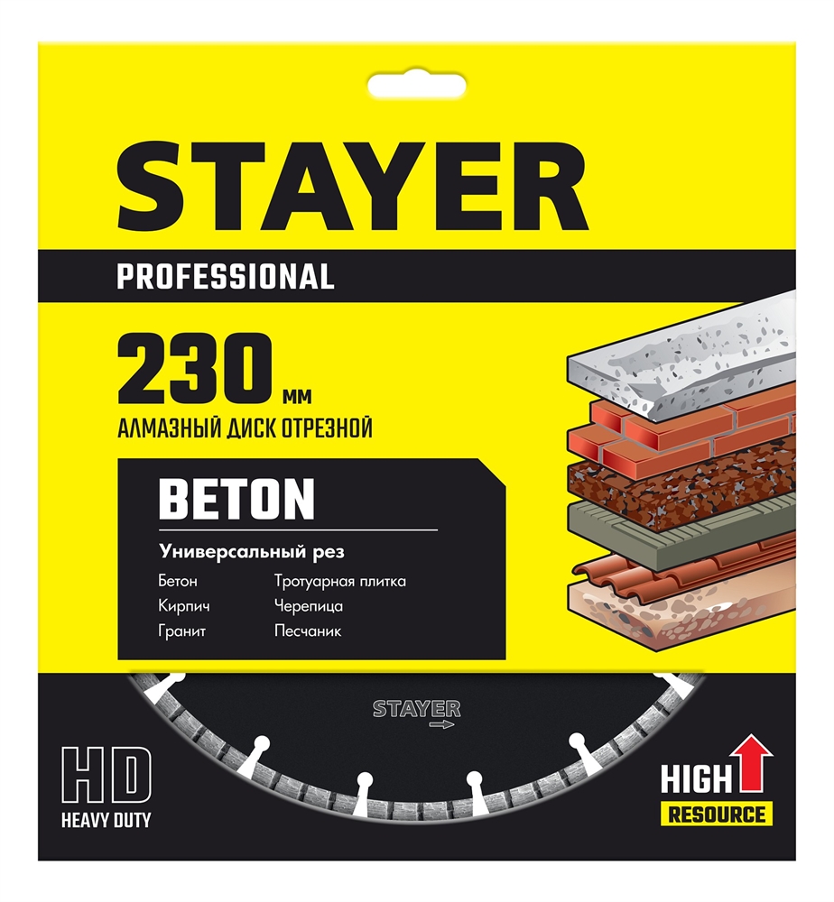 STAYER  CONCRETE, 230 мм, (22.2 мм, 7 х 2.4 мм), турбо-сегментный алмазный диск, Professional (3660-230) 3660-230_z02