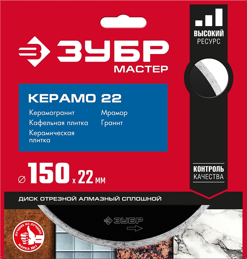 ЗУБР  Керамо-22, d 150 мм, (22.2 мм, 5 х 1.9 мм), сплошной алмазный диск (36615-150) 36615-150_z01