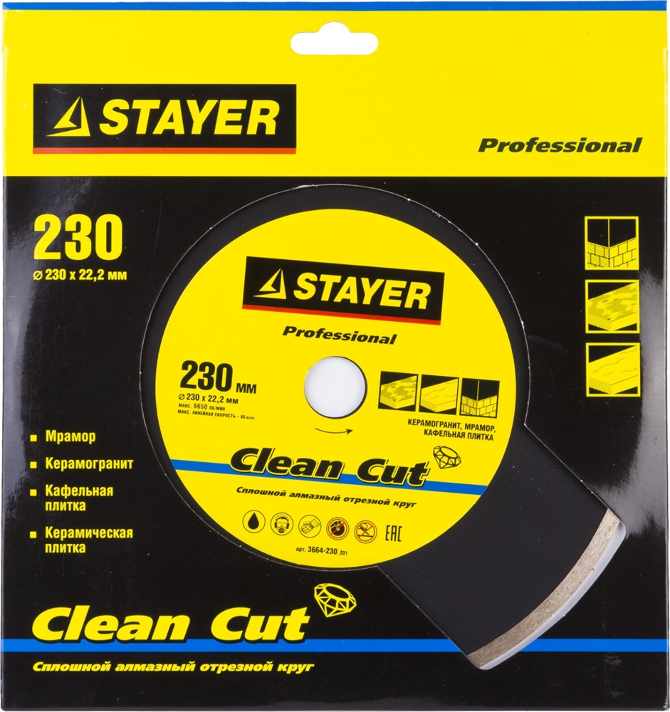 STAYER  Clean Cut, 230 мм, (22.2 мм, 5 х 2.4 мм), сплошной алмазный диск, Professional (3664-230) 3664-230_z01