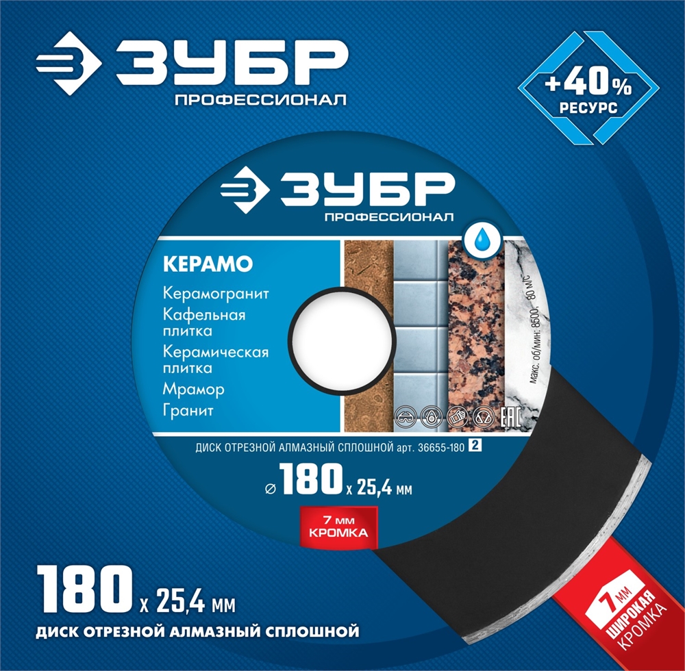 ЗУБР  Керамо-25, d 180 мм, (25.4 мм, 7 х 2.2 мм), сплошной алмазный диск, Профессионал (36655-180) 36655-180_z02