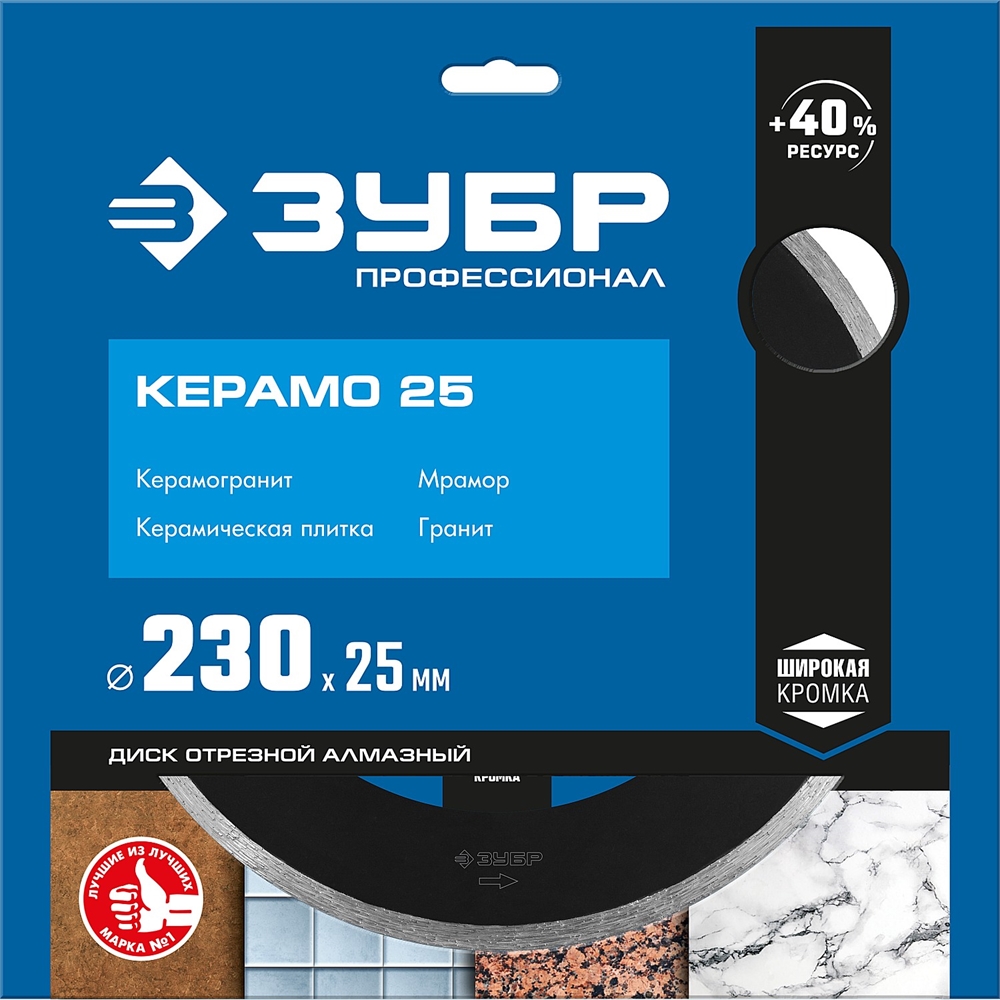 ЗУБР  Керамо-25, d 230 мм, (25.4 мм, 7 х 2.4 мм), сплошной алмазный диск, Профессионал (36655-230) 36655-230_z02